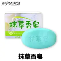 在飛比找樂天市場購物網優惠-中興 抹草香皂 120g 盒裝『現貨』台灣製造 抹草皂 肥皂