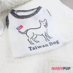 NINKYPUP 客製化狗衣服 毛孩反光衣【台灣犬/米克斯】客製狗狗姓名 寵物夜間安全 舒適透氣