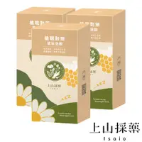 在飛比找PChome24h購物優惠-【tsaio上山採藥】植眠對策 草本活飲 20ml*7包(3