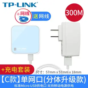 【現貨】TP-LINK迷你無線路由器AP家用小型便攜式有線轉WIFI信號放大器中繼TL-WR710N高速穿墻光纖寬帶