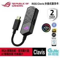 在飛比找樂天市場購物網優惠-【最高22%回饋 5000點】ASUS 華碩 ROG Cla