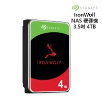 在飛比找蝦皮商城優惠-SeagateIronWolf 4TB 3.5吋 NAS硬碟