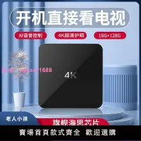 在飛比找樂天市場購物網優惠-網絡電視機頂盒2023款全網通家用4k無線網絡機頂盒藍牙電視