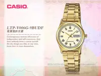 在飛比找蝦皮購物優惠-CASIO 手錶  LTP-V006G-9B 女錶 指針錶 