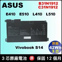 在飛比找Yahoo!奇摩拍賣優惠-B31N1912 C31N1912 Asus 華碩 原廠電池