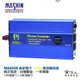 麻新電子 PI-1000 1000W 電源轉換器 純正弦波 12V 轉 110V 過載保護 DC 轉 (6.7折)