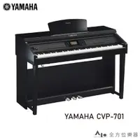 在飛比找蝦皮購物優惠-【全方位樂器】YAMAHA CVP-701 PE  CVP7