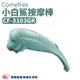 Comefree 康芙麗 小白鯊按摩棒 綠 CF-3103GR 小白鯊勁道按摩棒 按摩棒 按摩器 舒壓按摩 紓壓 舒壓按摩器 CF3103GR