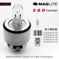 在飛比找PChome24h購物優惠-MAG-LITE 4C&4D型手電筒專用XENON燈泡