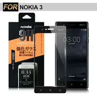 在飛比找PChome24h購物優惠-NISDA Nokia 3 5吋 滿版鋼化玻璃保護貼-黑色
