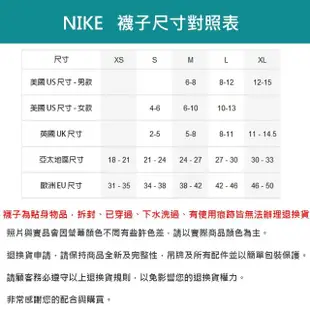 【NIKE 耐吉】襪子 中筒襪 運動襪 3雙組 U NK ELITE CREW 132 黑 SX7622-013(2801)