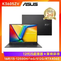 在飛比找ETMall東森購物網優惠-無線滑鼠組-ASUS Vivobook 16X 效能筆電 i