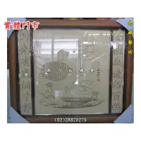 在飛比找蝦皮購物優惠-新合成佛具 3D立體雕刻 祖德 心經 佛聯 聯對 福祿壽 公