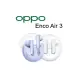 【哈囉3C】OPPO Enco Air3 真無線耳機