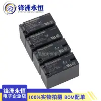 在飛比找蝦皮購物優惠-開發票 原裝松下功率繼電器JW2SN-DC24V DC12V