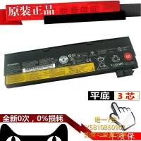 在飛比找Yahoo!奇摩拍賣優惠-筆電電池聯想thinkpad T440 T450 S X24