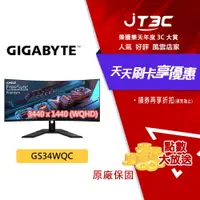 在飛比找樂天市場購物網優惠-【代碼 MOM100 折$100】GIGABYTE 技嘉 G