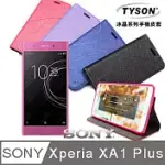 索尼 SONY XPERIA XA1 PLUS 冰晶系列 隱藏式磁扣側掀手機皮套 保護殼 保護套巧克力黑