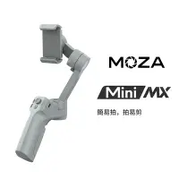 在飛比找Yahoo!奇摩拍賣優惠-EC數位 MOZA 魔爪 Mini-MX 手機摺疊穩定器 手