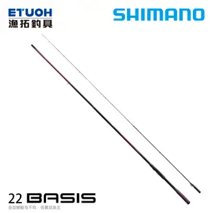 SHIMANO 22 BASIS [漁拓釣具] [磯釣竿]