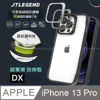 在飛比找PChome24h購物優惠-JTLEGEND iPhone 13 Pro 6.1吋 DX