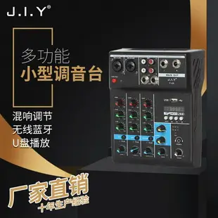 4路調音臺家用電腦舞臺混音器小型USB帶聲卡特效藍牙DJ mixer跨境 科凌旗舰店