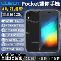 在飛比找有閑購物優惠-Cubot Pocket 迷你口袋手機 4吋QHD+螢幕 1
