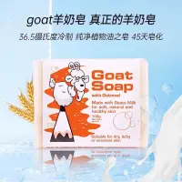 在飛比找蝦皮購物優惠-Costco開市客澳洲goatsoap山羊奶皁植物精油羊奶皁