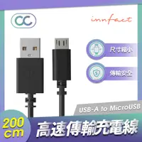 在飛比找誠品線上優惠-innfact USB-A to Micro USB OC快