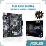 英特爾 [新] 華碩 PRIME B460M-K 主板 LGA 1200 2XDDR4 DIMM 使用 INTEL B4