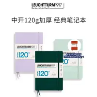 在飛比找蝦皮購物優惠-LEUCHTTURM1917德國燈塔筆記本子加厚無酸紙A5記