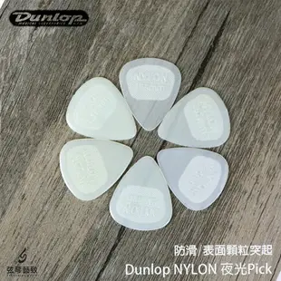 【買3送1】Dunlop Nylon pick 吉他彈片 吉他pick 彈片 Pick 撥片 耐磨【弦琴藝致】