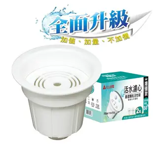 元山牌 開飲機能量陶瓷濾心/能量濾心 YS-6722