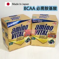 在飛比找蝦皮購物優惠-限量特價 日本味之素 ajinomoto amino VIT