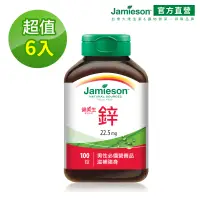 在飛比找蝦皮商城優惠-【Jamieson健美生】 鋅 增進男性能量、皮膚健康 22