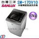 17公斤 SUNLUX 台灣三洋 DD直流變頻超音波單槽洗衣機SW-17DV10 (含運送+基本安裝)