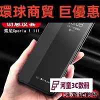 在飛比找Yahoo!奇摩拍賣優惠-現貨直出 索尼手機保護殼 索尼Xperia1III手機殼索尼