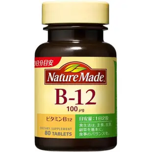 大塚製藥 Nature Made B-12 80粒