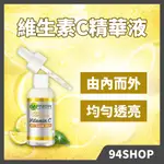 卡尼爾 GARNIER LIGHT COMPLETE 全效專業377亮白精華 30ML現貨熱銷VITAMIN C維他命