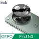 強尼拍賣~Imak 艾美克 OPPO Find N3 鏡頭玻璃貼(曜黑版) 一體式 奈米吸附 鏡頭貼 鏡頭保護貼 鏡頭膜