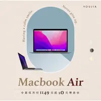 在飛比找蝦皮購物優惠-✨有家分期 Apple MacBook Air 13吋 25