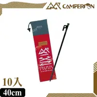 在飛比找樂天市場購物網優惠-【Camperson 螢光黑釘 40CM(10支裝)】CS1