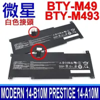 在飛比找樂天市場購物網優惠-MSI 微星 BTY-M49 電池 BTY-M493 Mod