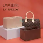 毛氈/原版絨 包中包 LV SPEEDY16 20 25內膽包內襯30 35收納波士頓撐形包中包內袋/SP24K