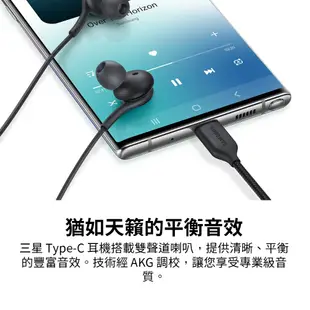 【SAMSUNG】三星原廠 Type-C 耳機 AKG 調校 EO-IC100 台灣公司貨 雙動圈結構 編織線材