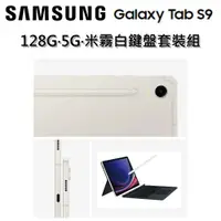 在飛比找鮮拾優惠-【SAMSUNG 三星】 Galaxy Tab S9 11吋