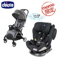 在飛比找momo購物網優惠-【Chicco】Unico 0123 Isofit安全汽座A