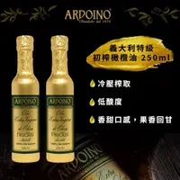 在飛比找ihergo愛合購優惠-免運!【ARDOINO奧杜伊諾】4罐 100%義大利特級初榨