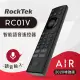 【Rocktek 雷爵】RC01V AIR增強版 智能語音遙控器(RC01V AIR增強版)