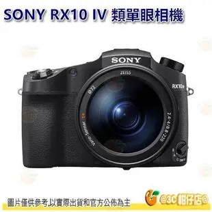 SONY RX10 IV RX10M4 RX10 4代 高倍望遠類單眼相機 1吋感光元件 平輸水貨 繁中一年保